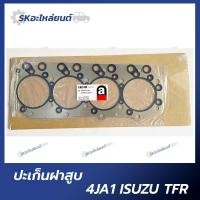 ราคา ปะเก็นฝาสูบ ISUZU 4JA1 ปะเก็นฝาสูบ เหล็ก ไฟ (19643237488)