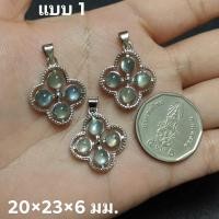ราคา จี้หินลาบราโดไรต์ Labradorite เหลือบสวยมาก (17699451714)