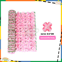 ราคา ใบไม้เทียมติดผนังขนาด0 5x3เมตร รั้วใบไม้ปลอม รั้วใบไม้เทียม รั้วสวน แต่งบ้าน ใบไม้ประดิษฐ์ รั้วแต่งสวนตกแต่งผนังรั้วสวนไม้สามารถถอดออกได้ กันแดดได้หลากหลายประโยชน์ ถอดได้ ประกอบฟรี รั้วต้นไม้ปลอม (225