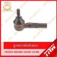 ราคา TRW ช่วงล่าง TOYOTA SOLUNA AL50 ลูกหมากล่าง ลูกหมากคักชักนอก ลูกหมากแร็ค (10346174847)