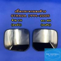 ราคา เนื้อกระจกมองข้างมิตซู MITSUBISHI STRADA เลนส์กระจกมองข้าง มิตซู สตาด้า สตราด้า สตาดา (21572807687)