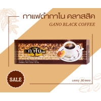 ราคา กาแฟกาโน กาแฟดำ แบล๊คคอฟฟี่กาโน ผสมเห็ดหลินจือ ganoexcel (21392365179)