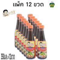ราคา น้ำปลาร้า จ่าวิรัช ยกลัง 12ขวด สูตรอีสานแซ่บX2 น้ำปลาร้าต้มสุกปรุงรส ปริมาณสุทธิ350มล 12ขวด (21379067747)