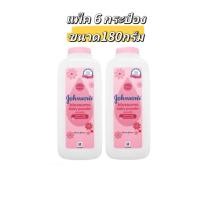 ราคา ไม่ใช่แป้งข้าวโพด แป้งเด็กจอห์นสันบลอสซั่ม คลาสสิค 380 กรัม แพ็ค 3 180กรัม 6กระป๋อง (21272657484)