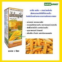 ราคา ฮอร์โมนพืช ฮอร์โมนดกดีจัง ขนาด 1 ลิตร (19004721252)