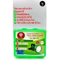 ราคา รับประกัน1ปี ไฟฉายคาดหัว ตราช้างสามเศียร TS 777 ใช้งานได้นาน ลุยน้ำได้ (21069716480)