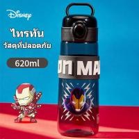 ราคา Disney Lotso สไปเดอร์แมน 620ml FDA แก้วน้ำ หมีสตรอเบอร์รี่น่ารัก ไปโรงเรียน ขวดทำงาน ขวด ins แก้วน้ำ (22494882896)
