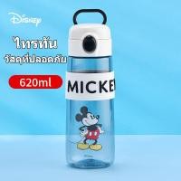ราคา Disney 620ml ขวดน้ําอนุบาลดิสนีย์ขวดน้ําสําหรับเด็ก Tritan วัสดุเข็มขัดขวดน้ํากีฬาแบบพกพาขวดน้ําเด็ก (22523070829)