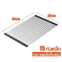 ราคา ที่วางจานชามบนซิ้งค์ ตะแกรงคว่ำจานชาม พับเก็บได้ ที่วางอ่างล้างจาน ที่คว่ำจานชามพับเก็บได้ ตะแกรงระบายน้ำ ตะแกรงคว่ำจาน ตะแกรงสแตนเลส มีหลายขนาด (21497388027)