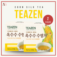 ราคา Teazen ชาไหมข้าวโพดเกาหลี ชาเพื่อสุขภาพ ชาลดบวม ชาขับโซเดียม teazen corn silk tea ชาไหมข้าวโพด 40ซอง กล่อง (22536452500)