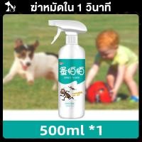 ราคา ฆ่าหมัดใน 1 วินาที ไม่ทำร้ายสัตว์เลี้ยง ยาฆ่าเห็บหมัด ยาหยอดเห็บหมัด 500ml สูตรพืช ปลอดภัยทั้งคนและสัตว์เลี้ยง ฆ่าได้หลายชนิด ศัตรูพืชและ ส่งสินค้าภายใน24ชม (22352481600)