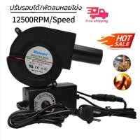 ราคา พัดลมหอยโข่ง 12V DC ปรับได้ เทอร์โบ ลมแรง พัดลมระบายอากาศ พัดลมเทอร์โบ พัดลมก้นหอย พัดลมเป่าเตา เครื่องเป่าลม พัดลมโบเวอร์เป่าไฟ (21075145236)