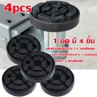 ราคา HR1 ยางรองขาลิฟท์ แบบกลม แบบยางกลม ยางรองขาลิฟท์ ยางรองแขนลิฟท์ ยางรองลิฟท์ 1ชุดมี 4 ชิ้น (20503049542)