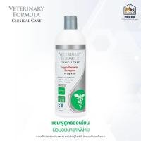 ราคา Veterinary Formula Clinical Care แท้ แชมพูสูตรที่สัตวแพทย์เลือกใช้ในทางคลินิก แชมพูสำหรับสัตว์ 16 oz 437 ml (19915999605)