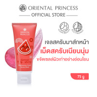 ราคา Oriental Princess Watermelon Facial Scrub Mask 75 g (22617880027)