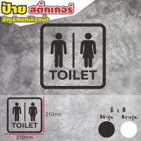 ราคา ป้ายห้องน้ำ ป้ายติดผนัง สติ๊กเกอร์ข้อความ ป้ายสติกเกอร์ห้องน้ำ ชาย หญิง คนพิการ (19241765961)