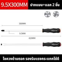 ราคา GREENER ไขควงแกนทะลุ สามารถตอกได้ ด้ามตอก ไขควงปากแฉก ปากแบน (22166422953)