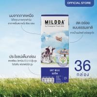 ราคา Mildda มายด์ด้า นม UHT รสจืด นมเชียงใหม่เฟรชมิลค์ 36 กล่อง ลัง ขนาด180มล นมกล่อง นมเชียงใหม่ นมเด็ก นมจืด นมโคแท้100 (22578338662)
