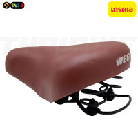 ราคา อานรถจักรยานแม่บ้านแบบมีตัวล็อคหลักอานในตัว WEGO (19721984873)