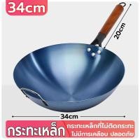 ราคา กระทะเหล็ก กะทะเหล็กเผาไฟ กระทะเหล็กแท้ กระทะเหล็กเผาไฟ กระทะผัด กระทะทอด กระทะจีน กระทะไม่ติดก้น กระทะมีด้าม กะทะเหล็กเผาไฟ กระทะจีนเผา (22395932081)