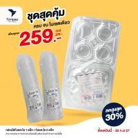 ราคา เซตถ้วยตะไลพลาสติก PP พร้อมกล่องใส่ถ้วย ถ้วยนึ่งได้ (22489001278)