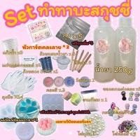 ราคา 99บาท ชุดทำทาบะสกุชชี่ ทาบะสกุชชี่diy เซตทำทาบะสกุชชี่ tabasquishy diy set ครบทุกอย่างพร้อมทำ (22533475908)