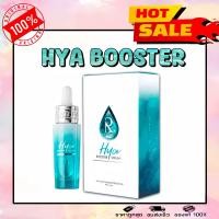 ราคา RATCHA HYA Booster Serum รัชชา ไฮยา บูสเตอร์ เซรั่ม 15ml (22679177890)