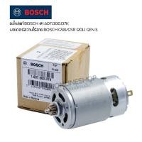 ราคา อะไหล่แท้ สว่านไร้สาย Bosch มอเตอร์สว่านไร้สาย Bosch รุ่น GSB120 Li GSR120 Li (21415496749)