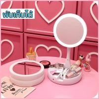 ราคา พับเก็บได้ กระจกแต่งหน้าLED กระจกมีไฟLED กระจกแต่งหน้าถาดเก็บของ กระจกแต่งหน้าLED กระจกมีไฟส่องหน้า (20700313485)