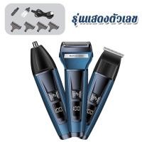 ราคา 3 in 1 GOYA เครื่องโกนหวนด หัวตัดที่ถอดออกได้ ช่องชาร์จ USB ที่โกนหนวดไฟฟ้า เครื่องโกนหนวด ที่โกนหนวด ที่โกนหวดไฟฟ้า เครื่องโกนหนวดไฟฟ้า shaver for men มีดโกนหนวดไฟฟ้า Electric Shaver (22487433368)