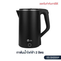 ราคา elife คุณภาพดี กาต้มน้ำไฟฟ้ วัสดุสแตนเลสอย่างดี กาน้ำร้อนไฟ้ กาต้มน้ำขนาดเล็ก กาต้มน้ำไฟฟ้าสแตนเลส กาต้มน้ำไฟฟ้า ต้มน้ำไฟฟ้า กาน้ำร้อน วัสดุทำจากส กาน้ำร้อนไฟฟ้า (22617820315)