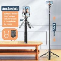 ราคา กันสั่นมืออาชีพ HOOE ไม้เซลฟี่ 1700mmยืด ได้ถึง 360 หมุนได้ แถมไฟ 2 ดวง รองรับgopro canon dslr ขาตั้งกล้อง ไม้เซลฟี่มือถือ ไม้เซลฟี่ รีโมท ไม้จับโทรศัพท์ ไม้เซลฟี่พกพา tripod (22558292185)