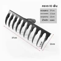 ราคา 10ปีไม่พัง คาดหญ้า คราดหญ้า คราด คราดถากหญ้า คราดเหล็ก จอบ คราดเก็บหญ้า ที่ถากหญ้า คาดหญ้าเหล็ก คราดทำสวน จอบถากหญ้า จอบถากหญ้าเล็ก ที่ถอนหญ้า คลาดถากหญ้า ขอบหนา คม แข็งแรงทนทาน (22605735292)