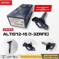 ราคา DENSO แท้ คอยล์จุดระเบิด โตโยต้า Ignition Coil TOYOTA ALTIS12 15 1 3ZRFE 099700 2500 (22155648906)