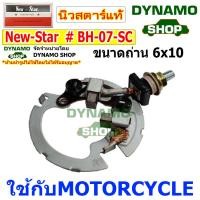 ราคา ซองถ่านไดสตาร์ท ซองถ่านสตาร์ท ใช้กับรถมอเตอร์ไซค์ หลายรุ่น (14378665237)