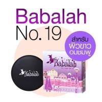 ราคา แป้งบาบาร่า Babalah Cake 2 Way แป้งพัฟซิลิโคน SPF 20 สูตร 1 ของแท้ (22601717725)