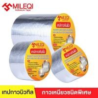 ราคา Pro MILEQI เทปกาวบิวทิล ฟอยล์อลูมิเนียม ติดหลังคากันเเตกร้าว ป้องกันการรั่วซึม ซ่อมรอยรั่ว ท่อรั่ว ขนาดหน้า 10cm ราคาคุ้มค่า กาว ร้อน เทป กาว กาว ตะปู กาว ยาง (17450269759)
