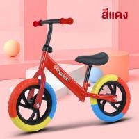 ราคา GBG จักรยานทรงตัว จักรยานขาไถ จักรยานเด็ก รถเด็ก รุ่น Proud Balance Bike A5 (17312948092)
