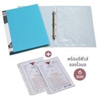 ราคา แฟ้มใส่โฉนด ซองใส่โฉนด 6 ซอง ขนาด B4 (802626673)