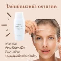 ราคา Giffarine Dramatic ครีมนวดหน้า ครีมมาส์คพอกหน้า ขัดหน้า ดรามาติค สูตรบำรุงผิว สูตรทำความสะอาดผิวหน้า ผิวสะอาด เนียนนุ่มใส ของแท้ กืฟฟารีน (21674808848)