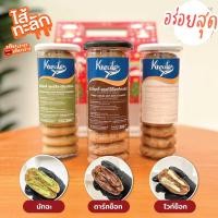 ราคา สุดคุ้ม คุกกี้ไส้ทะลัก คุกกี้ลาวา 10 ชิ้น มี 3รสให้เลือก ช็อกโกแลต ไวท์ ช็อกโกแลต ชาเขียวมัทฉะ (21119160258)