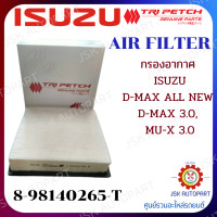 ราคา AIR FILTER กรองอากาศ ISUZU D MAX ALL NEW D MAX 3 0 MU X 3 0 8 98140265 T (15761914349)