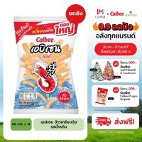 ราคา ขายยกลัง คาลบี้ เอบิเซน ข้าวเกรียบกุ้ง รสดั้งเดิม Ebisen Prawn Crackers Original Flavoured 80g 12 ชิ้น (22486900839)