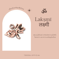 ราคา Treera ชาร์มพระแม่ลักษมีเงินแท้ จี้พระแม่ลักษมีเงินแท้ (22436657000)
