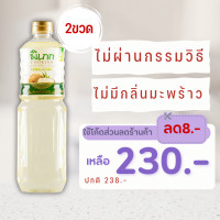 ราคา พิเภก Pipek น้ำมันมะพร้าวทำอาหาร 1000ml น้ำมันมะพร้าว น้ำมันมะพร้าวปรุงอาหาร ไม่ผ่านกรรมวิธี ไม่เหม็นหืน ไม่เป็นไขมันทรานส์ Coconut Cooking Oil PIPEK COOKING OIL 1000ml (22426210093)