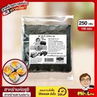 ราคา สาหร่ายห่อซูชิ สาหร่ายดามฮยาง วัสดุซูชิสาหร่ายใช้สำหรับทานได้ทันที ใช้ในเชิงพาณิชย์วัตถุดิบสำหรับห่ออาหารแผ่นสาหร่ายดาม ฮยาง อบแผ่นปิดผนึกด้วยตนเอง (22305875902)