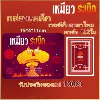 ราคา ภาษาอังกฤษ Exploding Kittens Board Game บอร์ดเกม แมวระเบิด (22540278633)