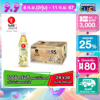 ราคา จัดส่งเชียงใหม่ กทม และปริมณฑล โออิชิ กรีนที ชาเขียวญี่ปุ่น กลิ่นข้าวโพดฮอกไกโด สูตรไม่มีน้ำตาล 350 มล 24 ขวด Oishi Green Tea Hokkaido Corn No Sugar 350 ml Pack 24 (22209373863)