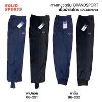 ราคา กางเกงวอร์ม Grand Sport รุ่นผ้าไมโคร100 สีดำ กรม 06 221 06 222 (21462778437)