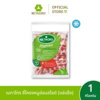 ราคา เบทาโกร ซี่โครงหมูอ่อนสไลด์ 1 กิโลกรัม แช่แข็ง (22361747926)